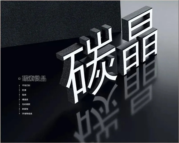 科派木门零度碳晶系列即将开启投产 再创研发新篇章