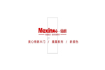 Mexin美心·偙朗：低调中尽显奢华